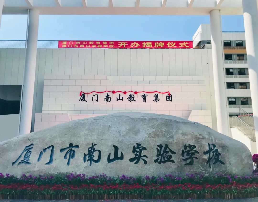 E:\lys\工作\綜合部\網(wǎng)站\2022.9.1南山學(xué)校\微信圖片_20221016142828.jpg E:\lys\工作\綜合部\網(wǎng)站\2022.9.1南山學(xué)校\微信圖片_20221016142828.jpg