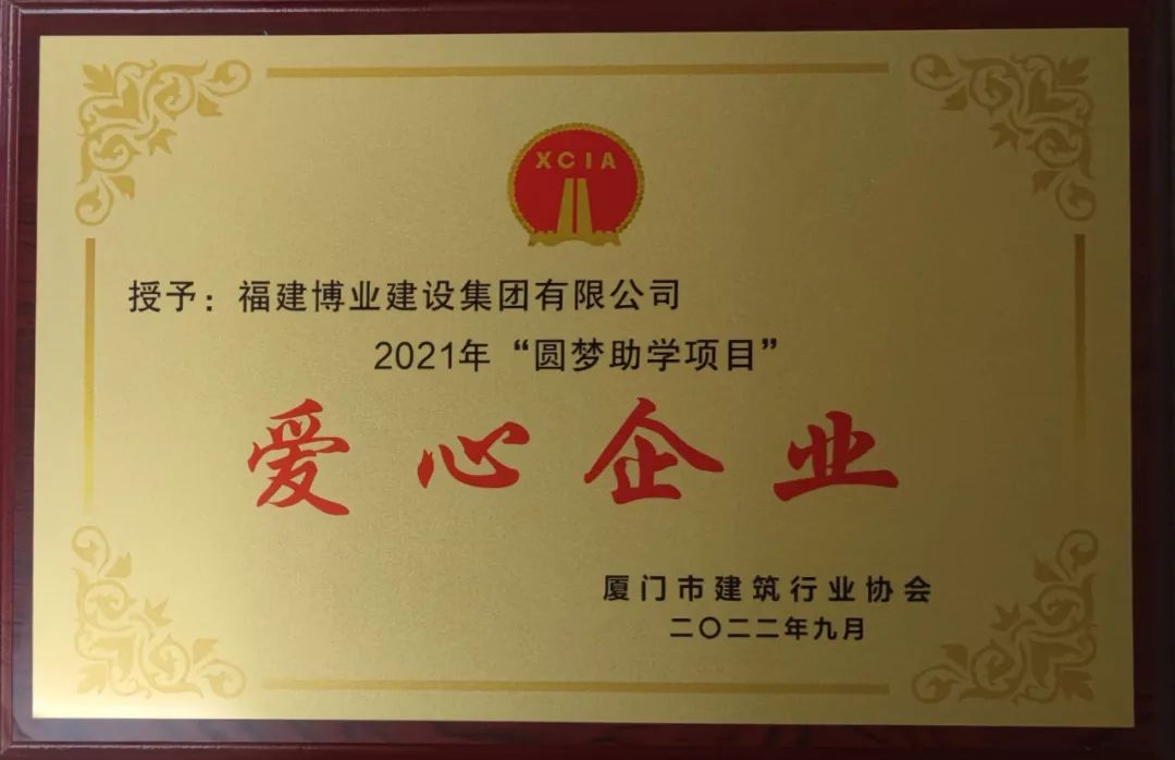 E:\lys\工作\綜合部\網(wǎng)站\2022.9.1愛心企業(yè)\微信圖片_20221016150248.jpg E:\lys\工作\綜合部\網(wǎng)站\2022.9.1愛心企業(yè)\微信圖片_20221016150248.jpg