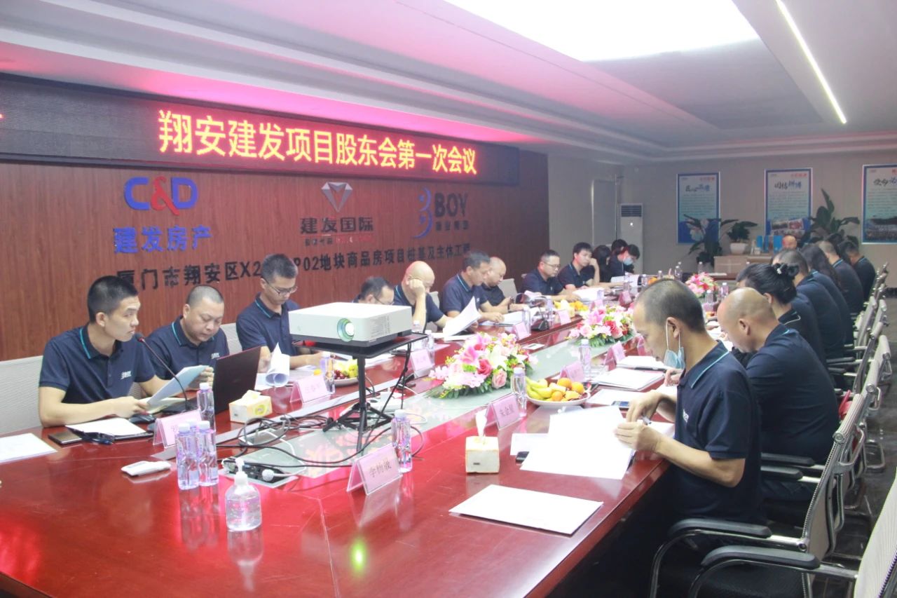 E:\lys\工作\綜合部\公司重大活動(dòng)、新聞\2022.11.19 翔安建發(fā)項(xiàng)目股東大會(huì)第一次會(huì)議\網(wǎng)站\微信圖片_20221209114438.jpg