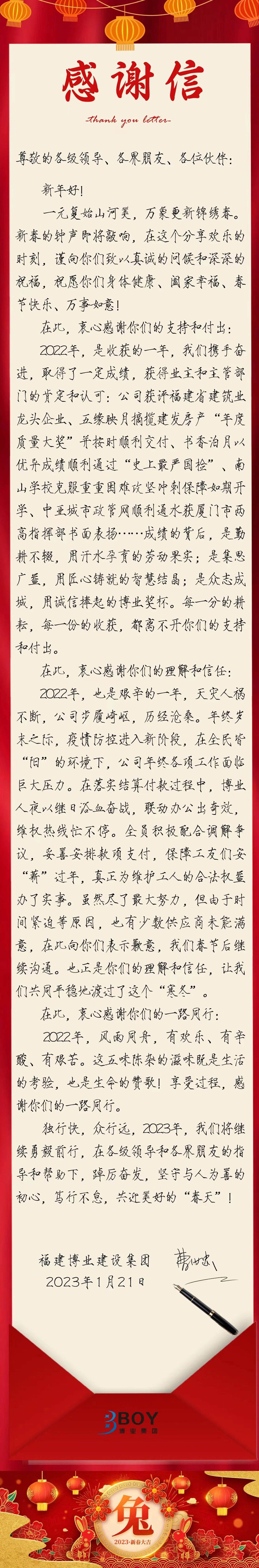 E:\lys\工作\綜合部\公司重大活動(dòng)、新聞\2023.01.17 湖里區(qū)區(qū)委常委、副區(qū)長(zhǎng)王達(dá)帶隊(duì)慰問(wèn)我司\網(wǎng)站\微信圖片_20230209223732.jpg