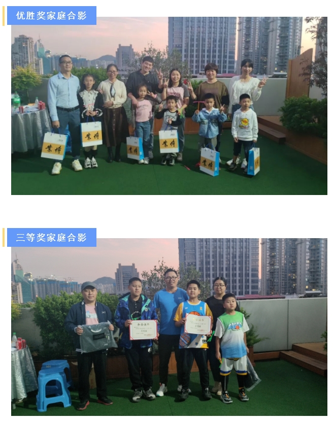 E:\lys\工作\綜合部\公司重大活動(dòng)、新聞\2023.11.28 家庭開放日&八十分大賽\網(wǎng)站\微信截圖_20231206185821.jpg