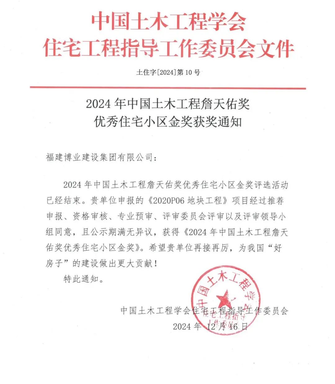 微信圖片_20241226172911.jpg 微信圖片_20241226172911.jpg