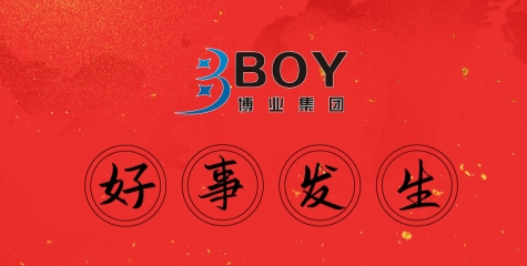 2025好事發(fā)生：夏季喜訊播報(bào)